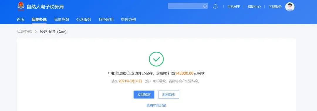 个税经营所得汇算清缴，有案例，教操作~