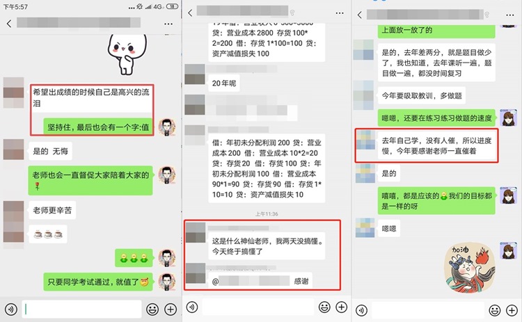 正保会计网校 cpa vip特训班有必要报吗？