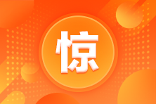 成绩查询有问题？来看上海CFA一级成绩复核注意事项！