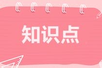 2021年CMA知识点：同比分析法