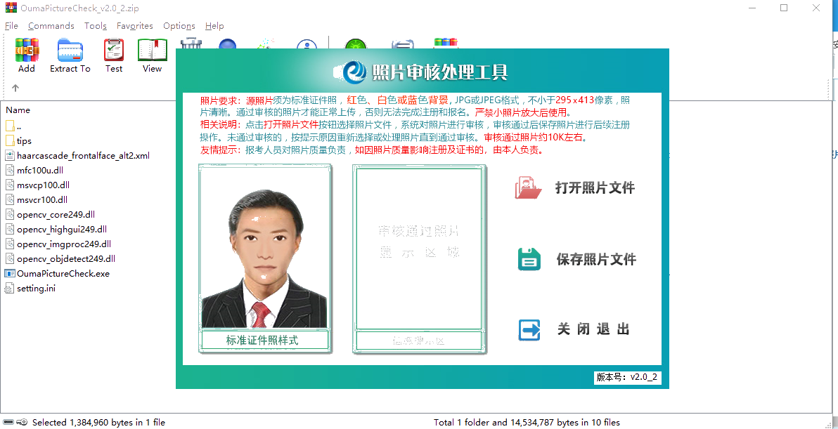 【全&新】2021年证券从业资格考试报名照片上传流程！