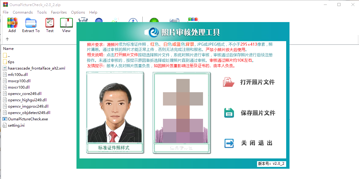 【全&新】2021年证券从业资格考试报名照片上传流程！