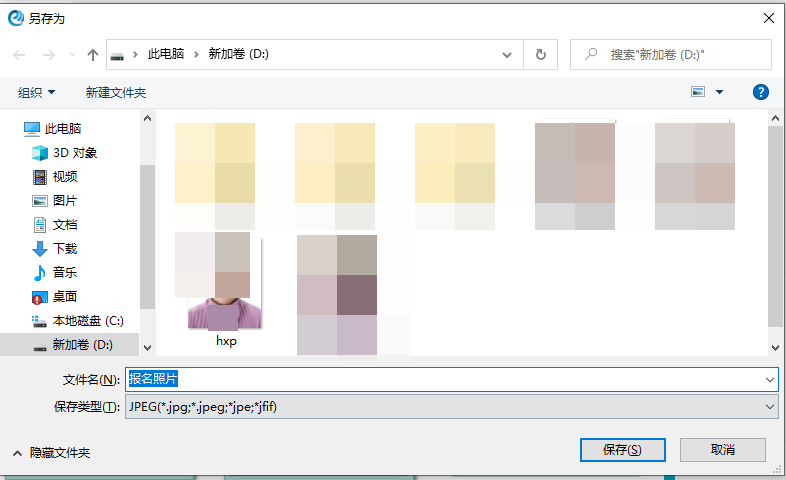 【全&新】2021年证券从业资格考试报名照片上传流程！