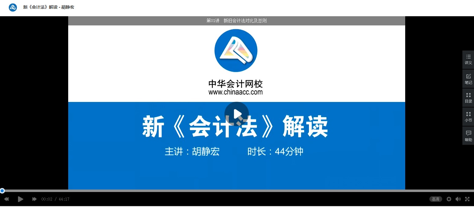 广东省揭阳市会计人员继续教育