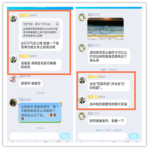 财务人员必会的Excel流程表单设计技巧，你知道吗？