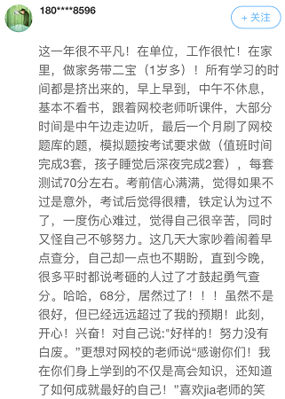 高会考前学什么能抓分？听听前辈怎么说？