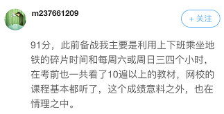 高会考前学什么能抓分？听听前辈怎么说？