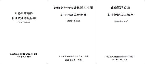 云端见！正保1+X证书2021年度试点工作启动说明会3月27日开播！