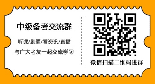 2021年中级会计职称报名倒计时 这些不容错过