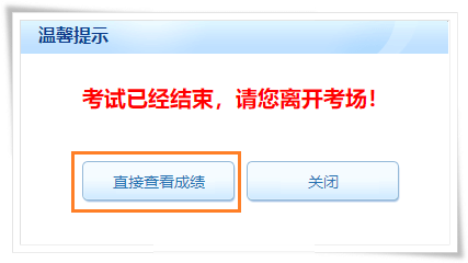 查看成绩