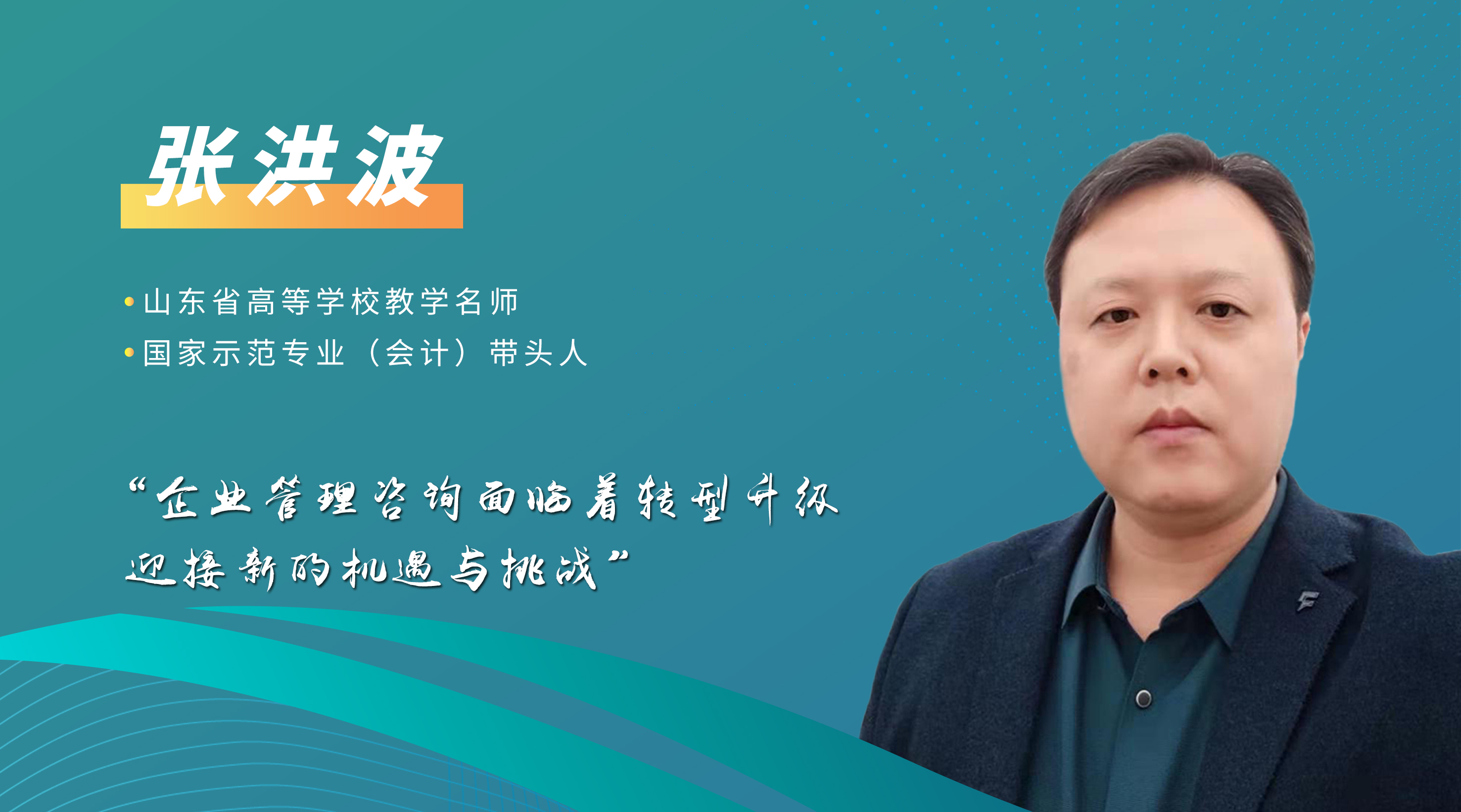 “正保1+X证书2021年度试点工作启动说明会”顺利召开