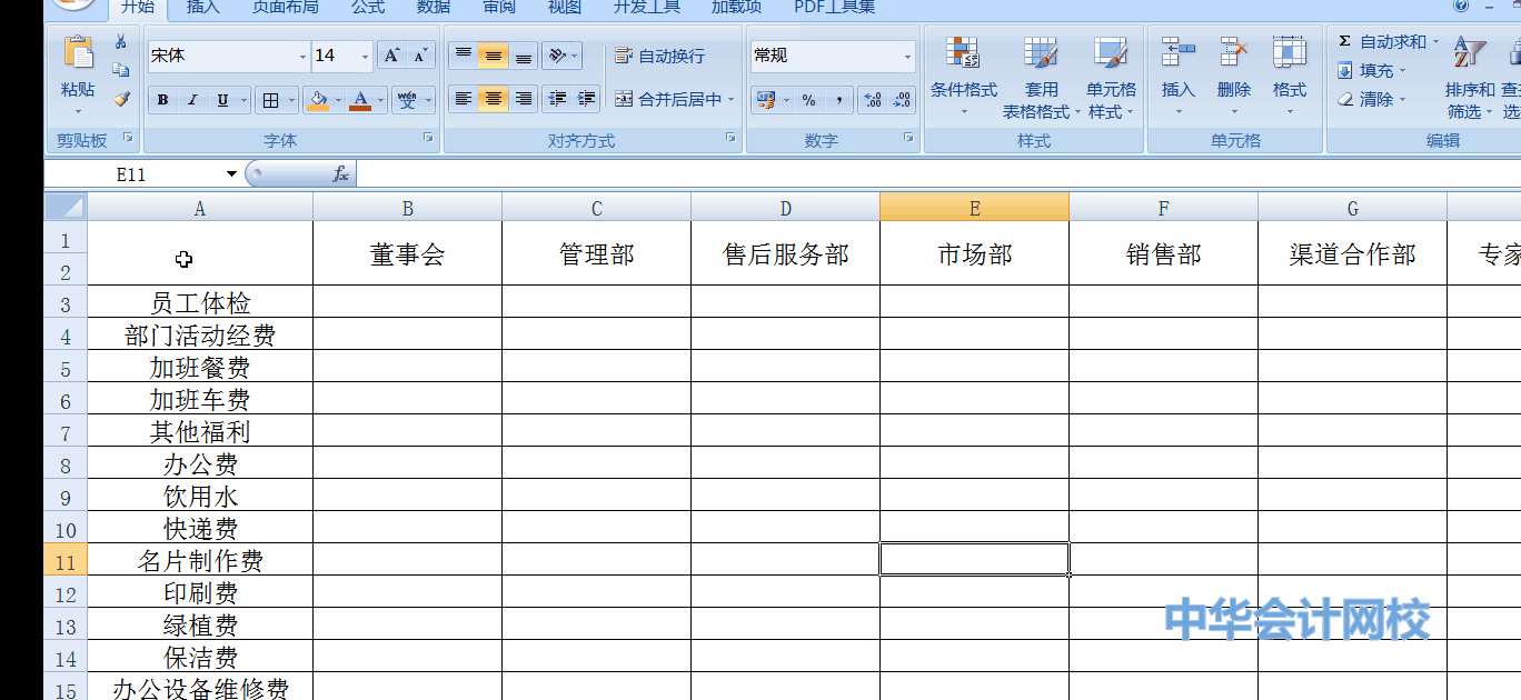 Excel斜线表头不会做？教你5秒搞定！
