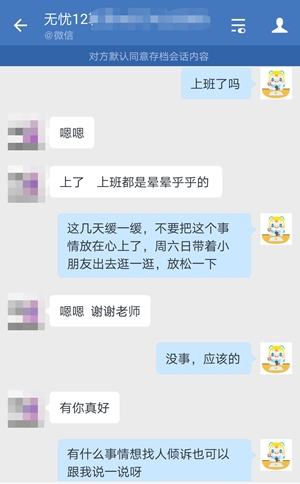 惊！中级尊享无忧班学员这样告白