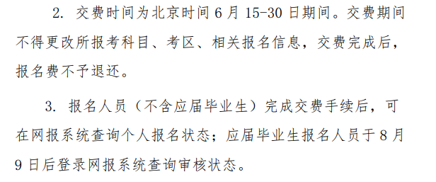 《香港、澳门、台湾地区及外国人参加注会考试海口报名简章》通知 《香港、澳门、台湾地区及外国人参加注会考试海口报名简章》通知