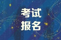 6月份安徽基金从业资格考试报名时间和报名流程？