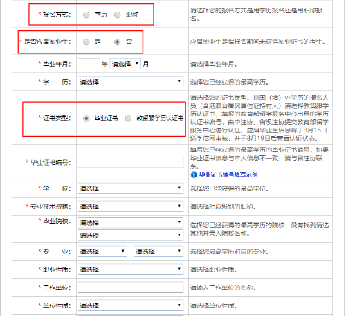 注册会计师报名入口4月30日截止 还没报名的抓紧了！