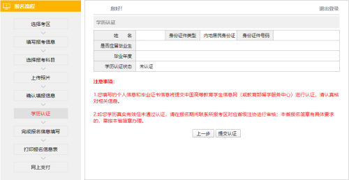 注册会计师报名入口已开通 马上报名>>