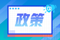 AICPA后续教育要求在哪里完成？