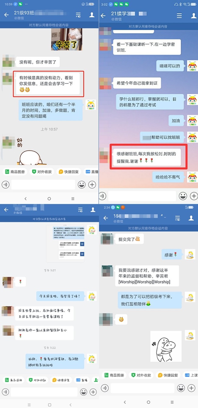 初级无忧直达班又收获一波好评！来接收班班们严格的爱~