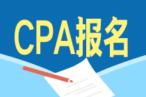 2021年江西南昌CPA报名入口在哪里？