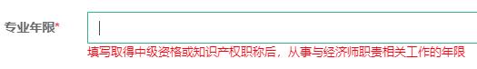 专业年限