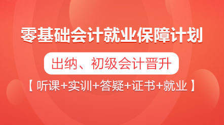 招聘会计_招聘会计