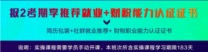 注意啦！2022初级会计尊享无忧班月考2月20日举行！