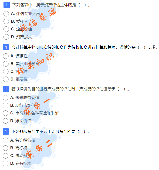 测试题