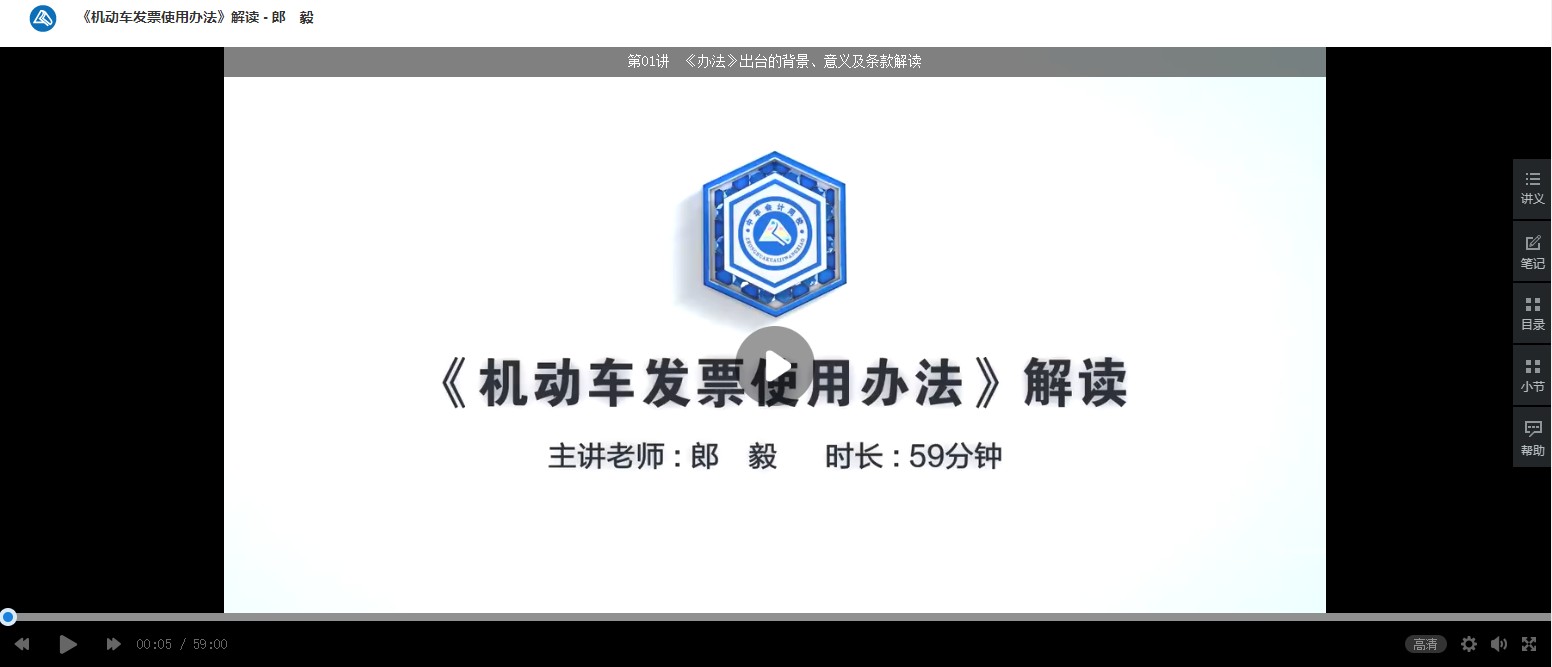 四川省会计专业技术人员继续教育