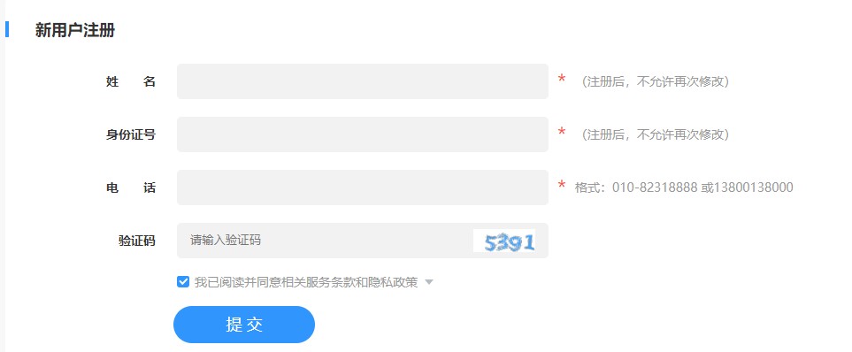 湖北省五峰土家族自治县会计人员继续教育