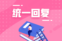 深圳6月银行从业资格证报考时间和考试时间