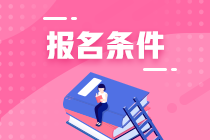 证券从业资格考试需要什么学历？