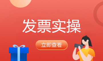 善意取得增值税专用发票的如何税务处理？