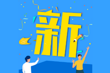 2021年9月ACCA考季各科目通过率出炉！哪通过率高？