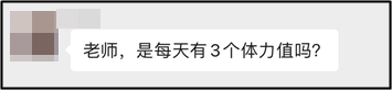 捉急！中级会计答题闯关正开心 体力值不够了怎么办？！