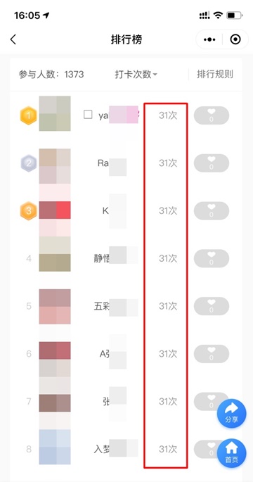 中级高效班第一阶段打卡即将结束！新一轮打卡16日开启！