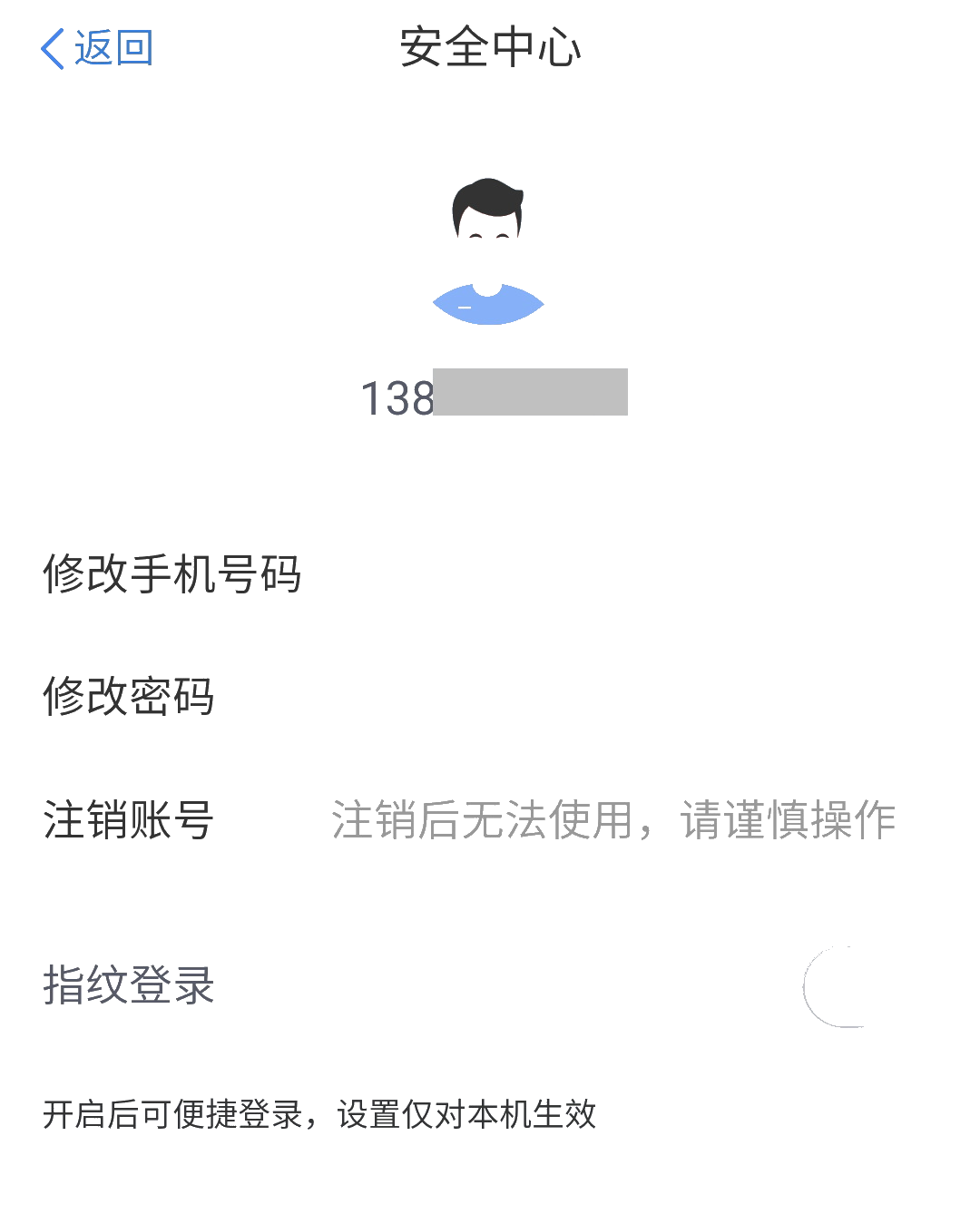 手机和号码换了，无法登录个人所得税APP！
