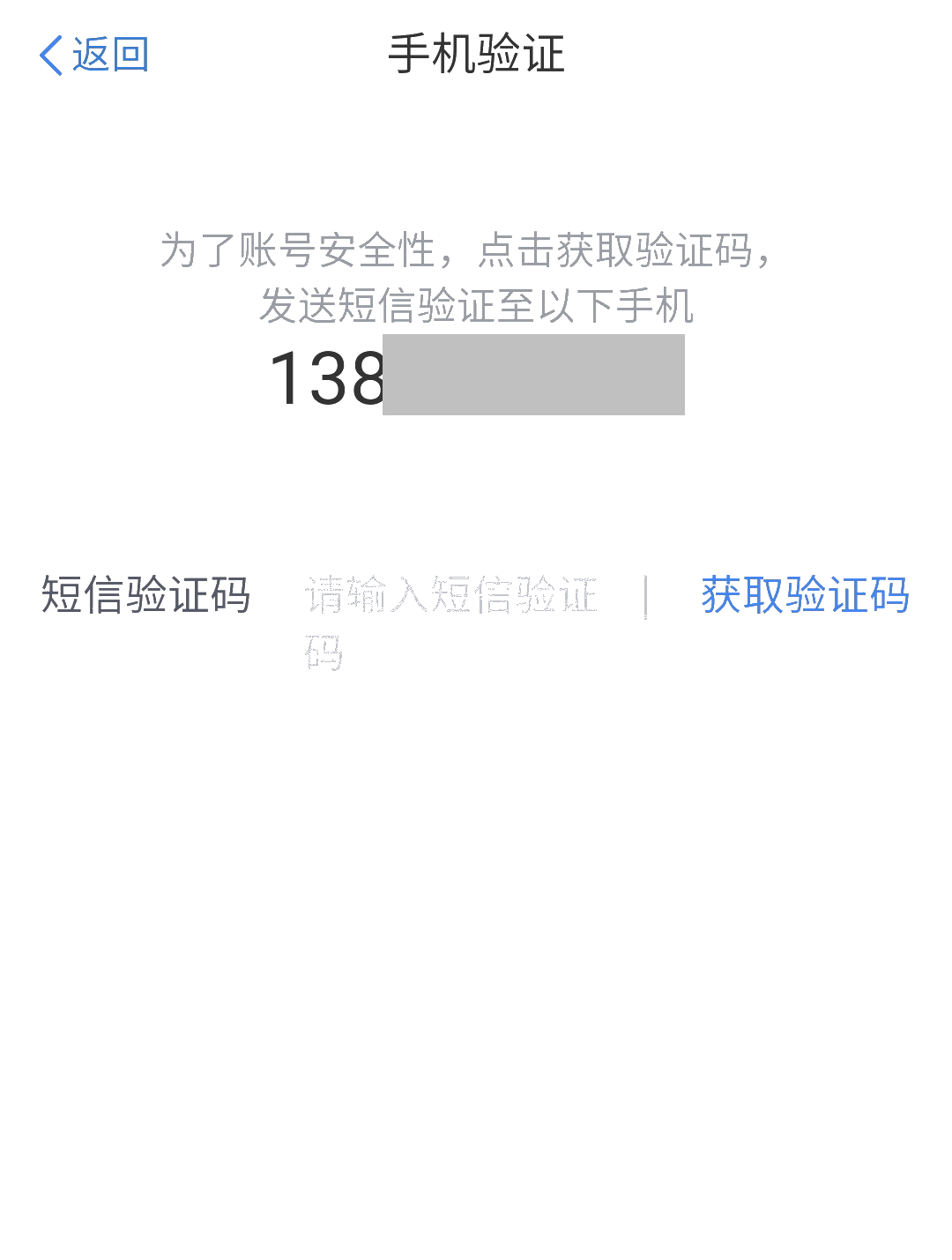 手机和号码换了，无法登录个人所得税APP！