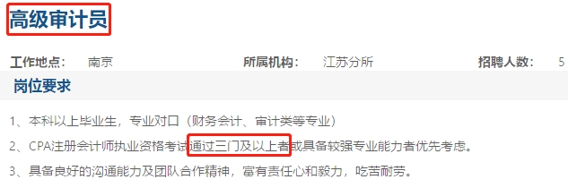恭喜CPA考生！注会只通过1科或几科也有大用！你还不报考？