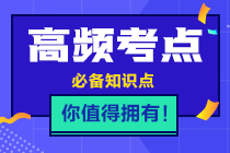 2021年注册会计师《战略》高频考点：公司的使命与目标