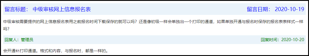 中级会计报名表忘记打印了！会影响考试成绩吗？