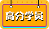 【高分经验】应届生/在职/宝妈如何一年通过注会六科/五科？