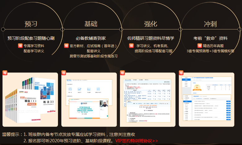 VIP班学习资料