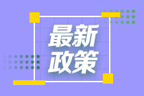 银行资格考试专业实务科目《公司信贷》初级考试大纲