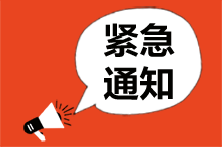 2021年银行从业《公司信贷（初级）》大纲对比