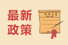 2021年银行从业《公司信贷（中级）》考试大纲对比