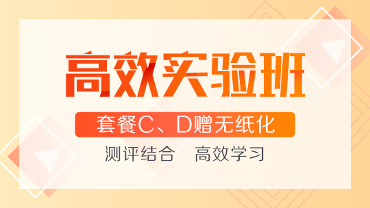 注意：2021中级会计职称高效实验班基础精讲课程已结课