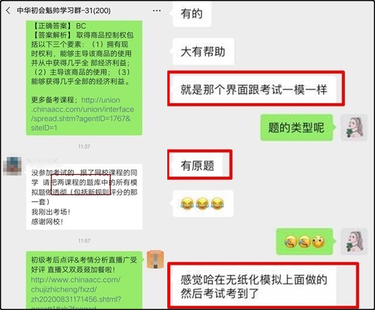 初级会计考生不能错过的备考利器——无纸化模拟系统