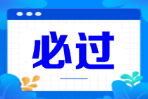 顺利考试1