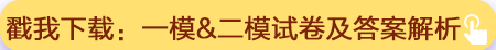 初级万人模考（一模&二模）试卷及答案解析下载